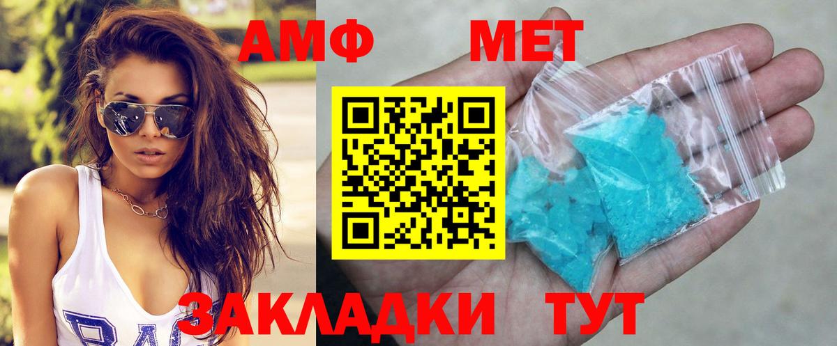АМФ  Амфетамин Розовый  Вход с VPN  Муром 