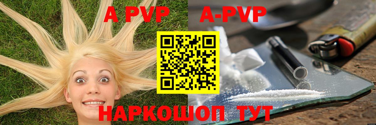 Alpha-PVP Соль  Alpha-PVP  Муром  сколько стоит  Вход с VPN  A PVP VHQ  Alfa_PVP мука 