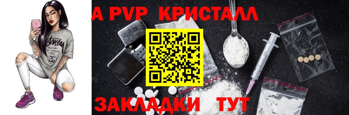 A-PVP VHQ Муром