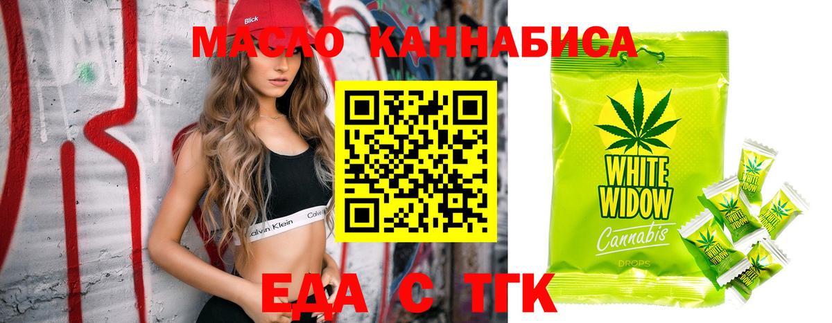 Печенье с ТГК марихуана  Вход с VPN  Муром 
