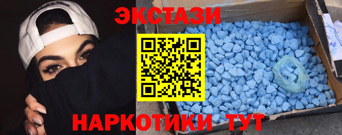Ecstasy Cube  Ecstasy  Муром  Вход с VPN 