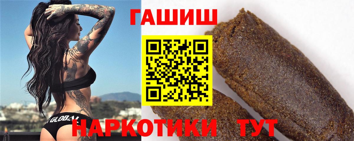 ГАШИШ Cannabis Муром