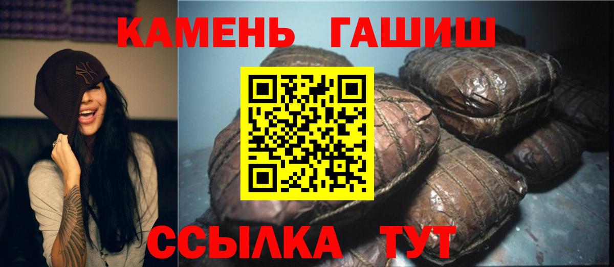 Гашиш гарик  Гашиш hashish  Вход с VPN  Муром 