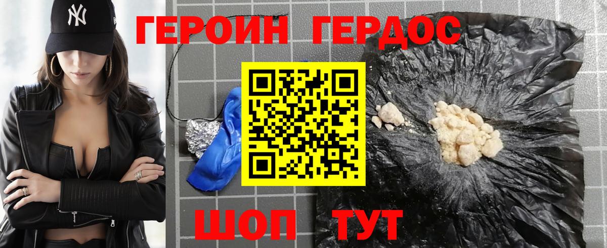 ГЕРОИН Афган  Вход с VPN  Муром 