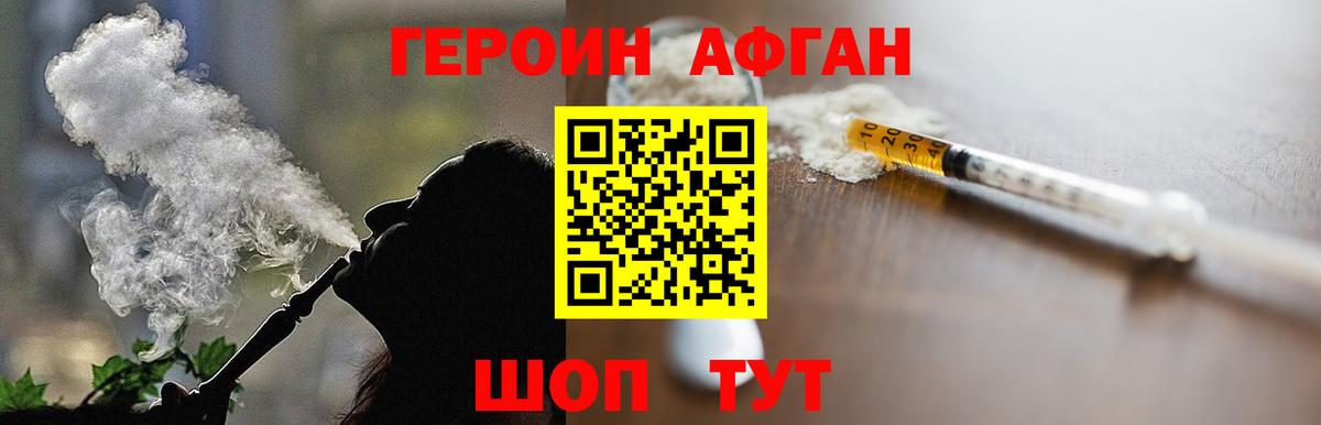 ГЕРОИН белый Муром