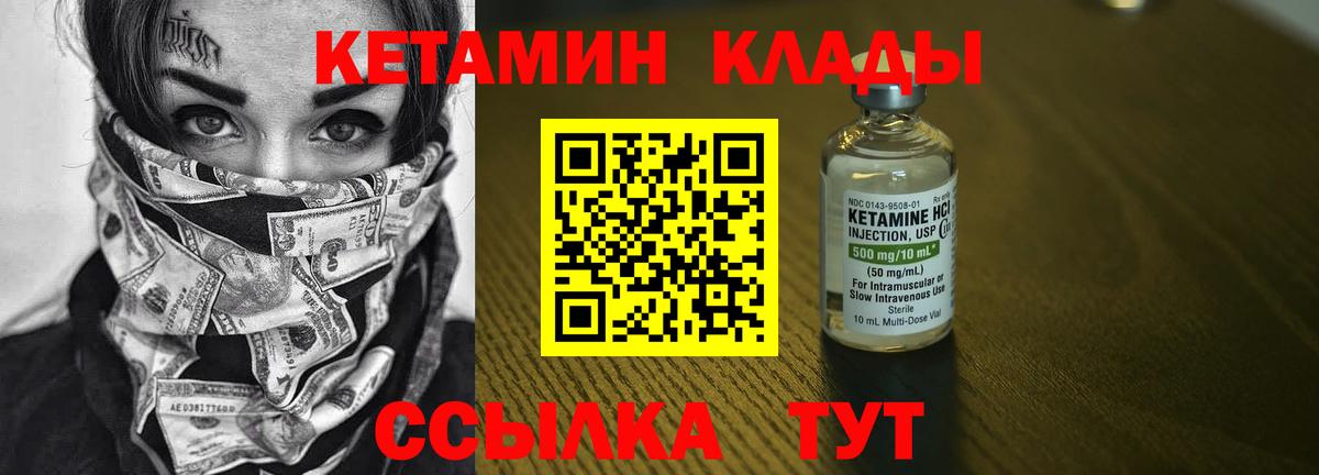 Муром  Кетамин ketamine  Вход с VPN 