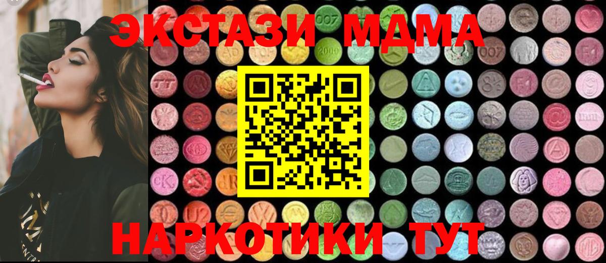 Муром  MDMA crystal  MDMA  MDMA молли  Вход с VPN 