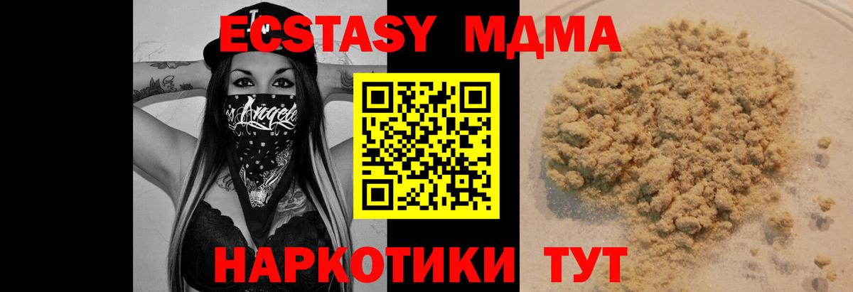МДМА VHQ Муром