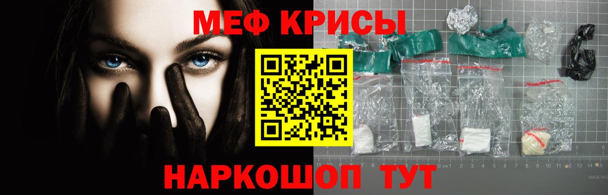 Муром  где продают   Вход с VPN  Мефедрон мука  МЕФ 