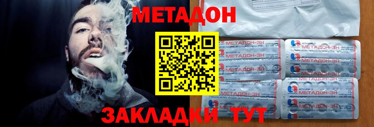 Метадон methadone  блэк спрут ссылка  Муром  Вход с VPN  Метадон VHQ 
