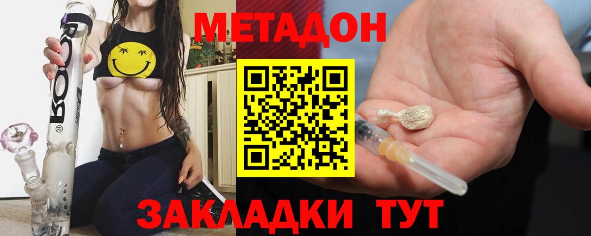 Метадон VHQ Муром