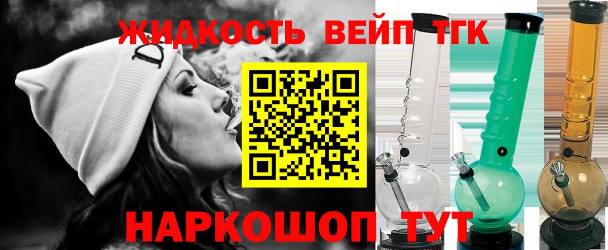 Дистиллят ТГК жижа Муром