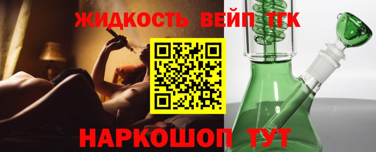 закладка  Вход с VPN  Муром  Дистиллят ТГК гашишное масло 